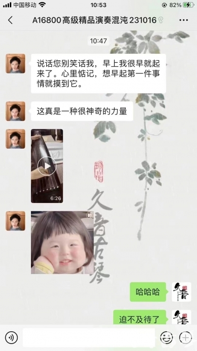 天津市久音古琴【反馈篇】 这床琴治好了他的起床气